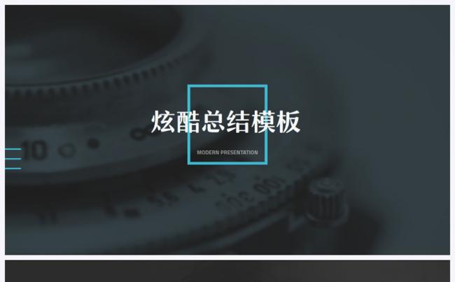 极具创意科技行业发布会PPT模板缩略图