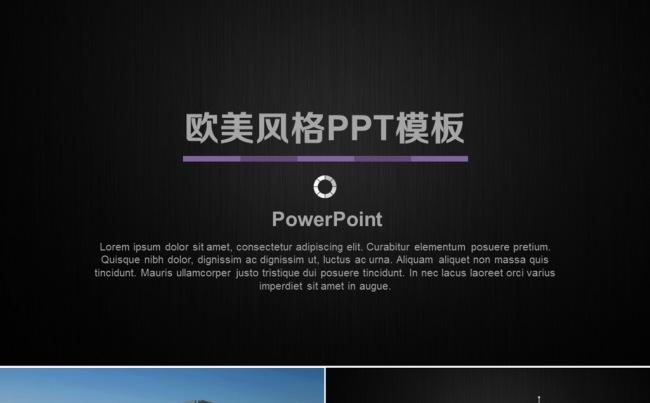 黑色商务大气欧美年终汇报PPT缩略图