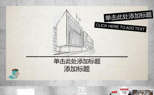 个人装修设计室内装修案例展示设计理念ppt模板缩略图