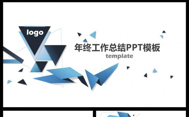 商务通用新年计划年终总结动态PPT模板缩略图