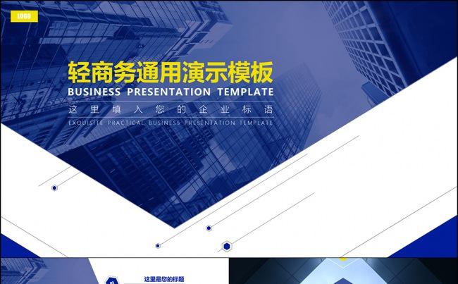 【小二模板】2017高端商务企业介绍PPT模板缩略图