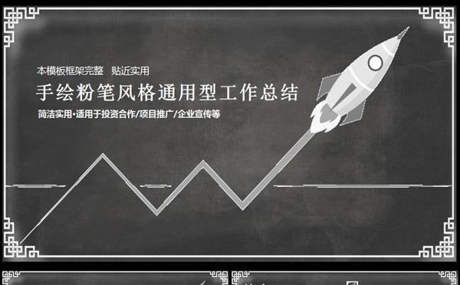 手绘通用工作总结年终总结计划PPT,缩略图
