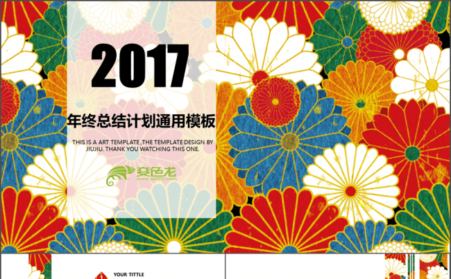 大气欧美风年终总结计划通用模板缩略图