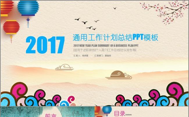 梅花计划总结通用模版油画水彩风工作总结模板【新品推荐】独爱中国风