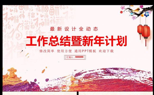 时尚大气工作总结年终总结工作计划素材下载缩略图