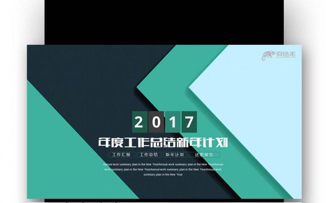 2017 商业计划书策划书月计划总结述职报告述职报告缩略图