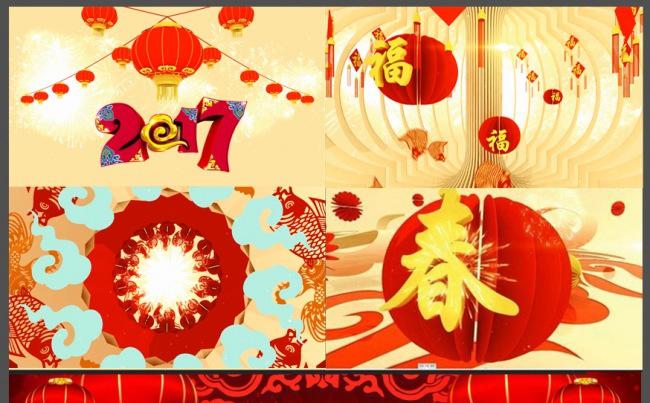 【震憾2017春节晚会片头】扬帆起航共赢鸡年颁奖盛典年会缩略图
