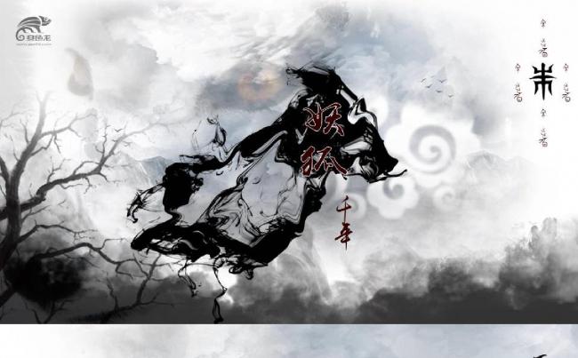 白狐主题PPT模板缩略图