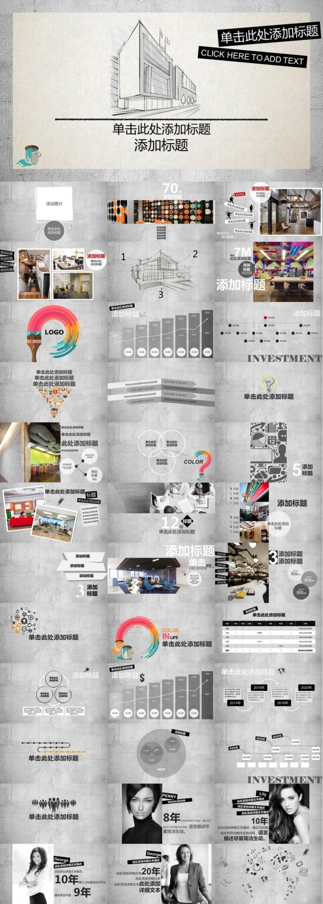 个人装修设计室内装修案例展示设计理念ppt模板