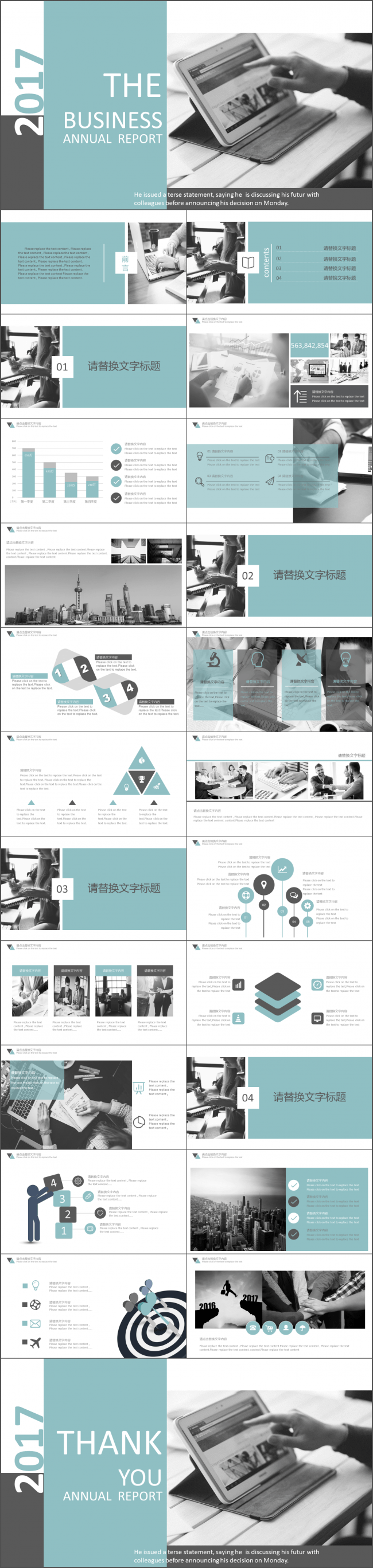 【时光】2017工作计划，浅色完整架构工作总结计划