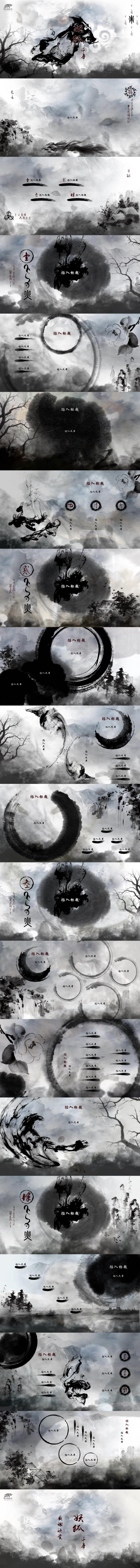 白狐主题PPT模板