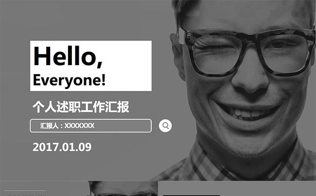 2016 02灰色大气时尚个人求职述职升职汇报PPT模板缩略图
