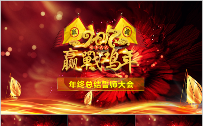 lisaer设计-大气年会缩略图