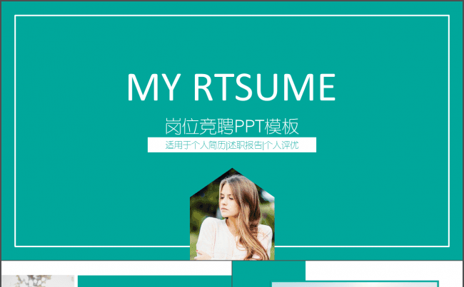【时光】2017工作计划，浅绿色个人简历总结计划缩略图
