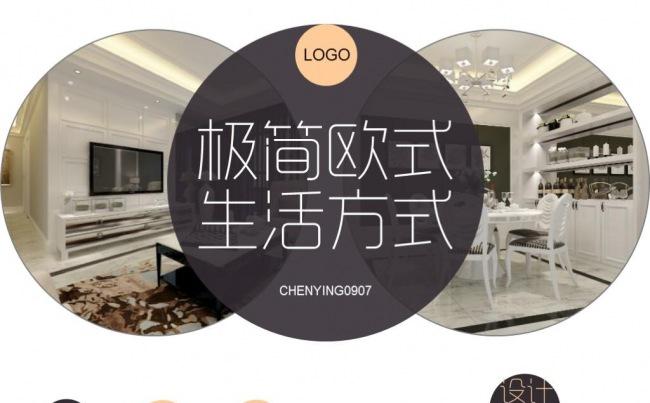 室内装修装修设计案例展示设计极简欧式风格设计ppt模板缩略图