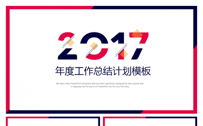 lisaer设计-年终工作总结计划商务模板缩略图
