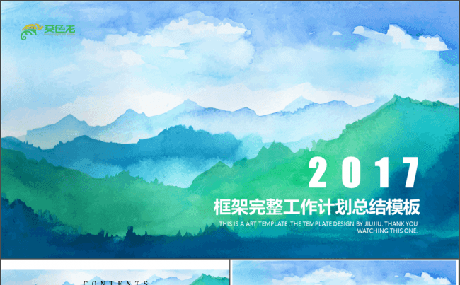 动态小清新纯色山水通用模板缩略图