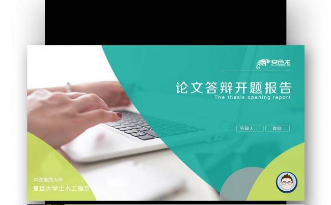  毕业论文答辩 答辩 汇报 论文答辩 简约 竞聘缩略图