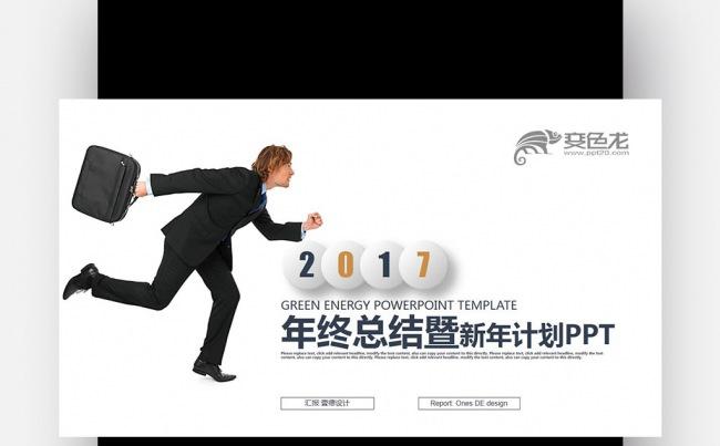 蓝金色 微立体商务 2017 年终总结新年计划PPT缩略图