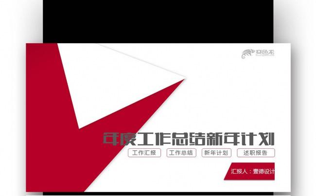 商务报告工作总结计划商业企业报告汇报大气商务答辩展示缩略图