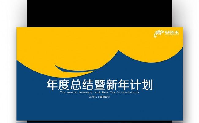 2017鸡年 工作报告总结 工作计划工作总结计划商业缩略图