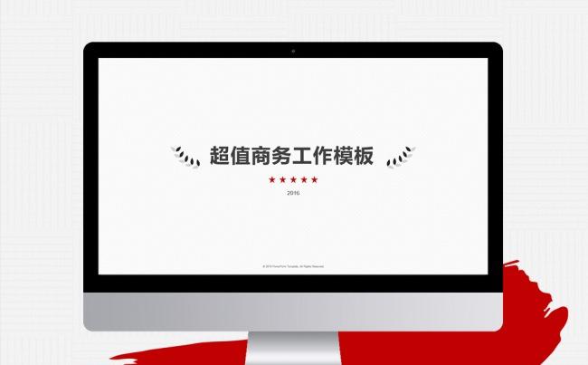 超值红色信息分析图表PPT模板缩略图