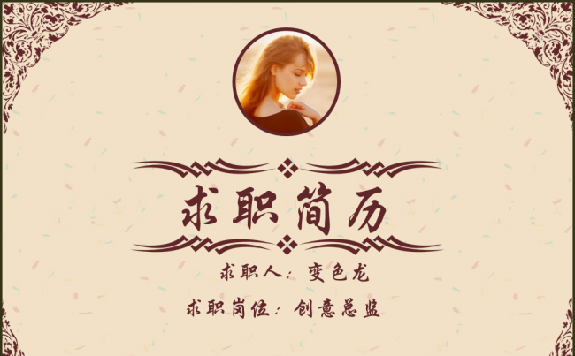 求职简历个人简历缩略图