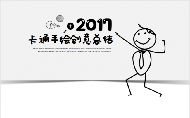 lisaer设计-卡通工作总结计划商务模板缩略图