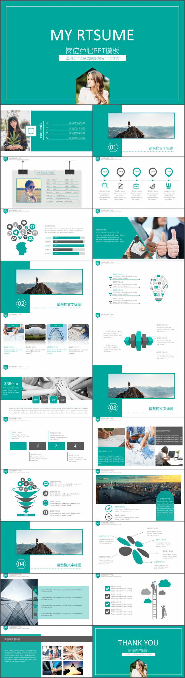 【时光】2017工作计划，浅绿色个人简历总结计划