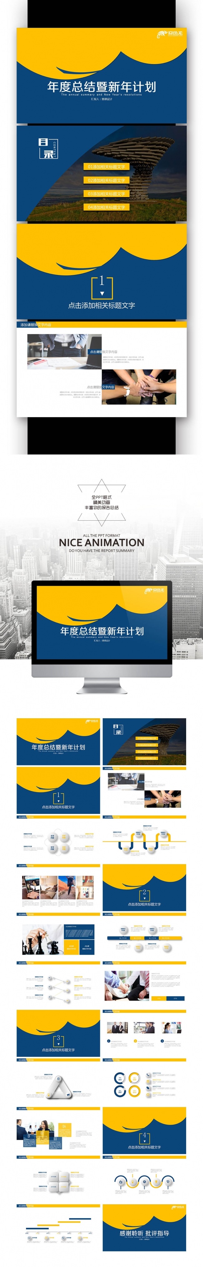 2017鸡年 工作报告总结 工作计划工作总结计划商业