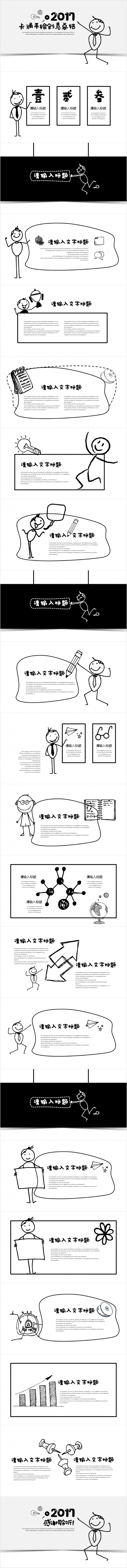 lisaer设计-卡通工作总结计划商务模板