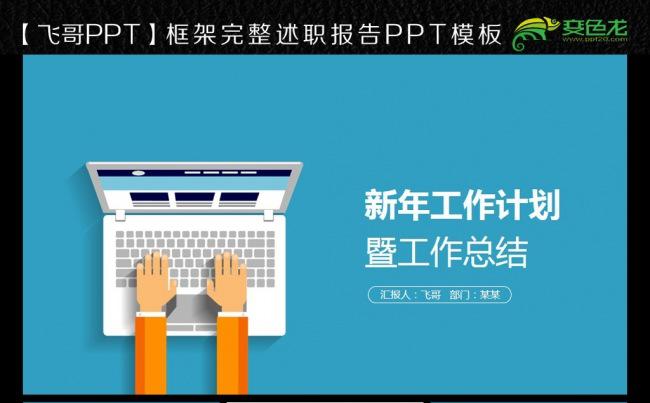 商务培训ppt模板缩略图