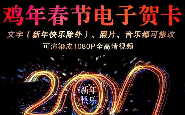 2017鸡年新年春节电子贺卡PPT模板缩略图