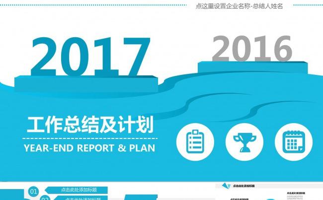 [霍可为工作室]简约色调 创意动效 工作总结及计划缩略图