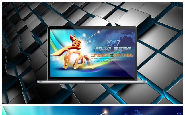 【共赢】大气精美动态框架完整企事业单位通用总结汇报计划模板缩略图