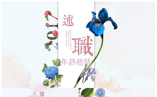2017年终述职总结报告ppt模板缩略图