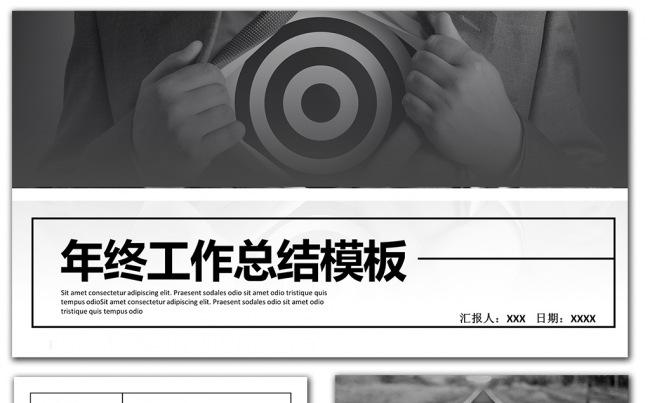 【美如兰】年终工作总结汇报商务动态ppt模板素材下载缩略图
