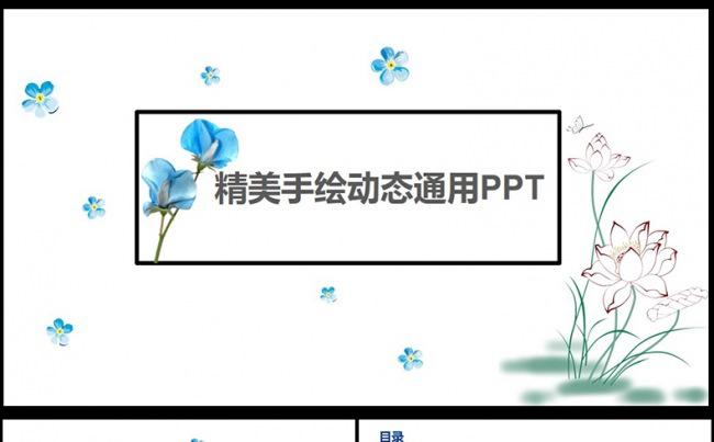  创意唯美水彩风2017年终总结ppt模板缩略图