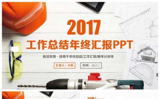 时尚工程施工建筑图纸室内设计装修PPT缩略图