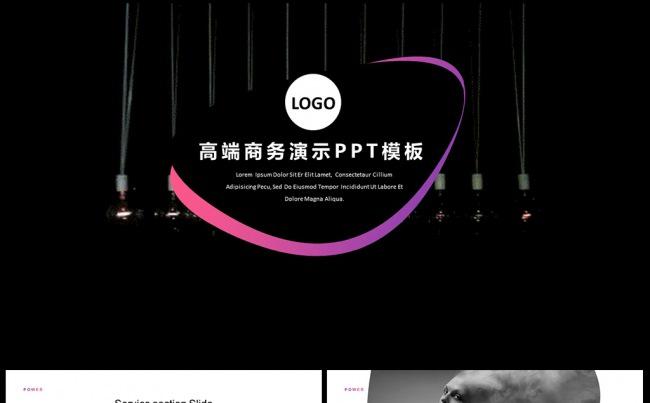 商务简约大气创意工作总结公司简介PPT模板素材下载缩略图