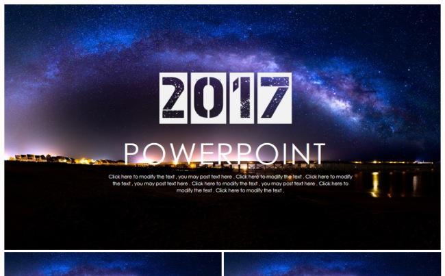 【星空酷炫感】时尚2017工作计划年终总结PPT模板缩略图