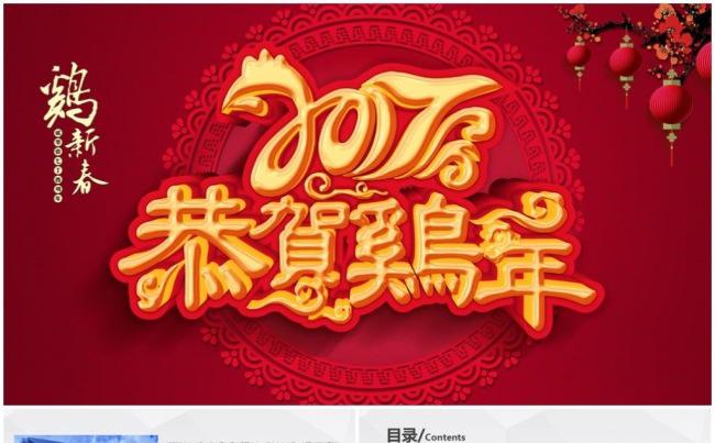 【精品推荐】商务企业互联网金融电商年终总结2017工作计划缩略图