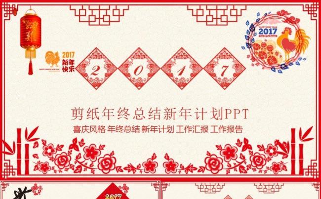 【精品推荐】商务企业互联网金融电商年终总结2017工作计划缩略图