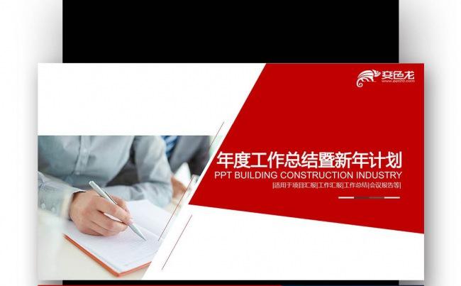 【壹德】商务报告工作报告总结 工作计划 年中总结 年终总结缩略图