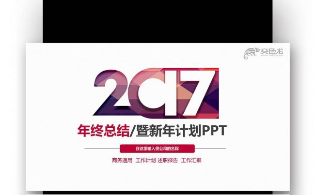 【壹德】商务报告 年度工作总结 培训项目 策划方案 商务述职缩略图