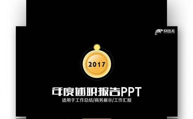 【壹德】商务报告工作报告总结 工作计划 年中总结 年终总结缩略图