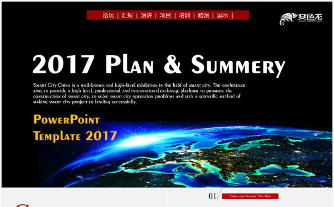 2017简约英文版业务介绍工作计划总结汇报PPT模板缩略图