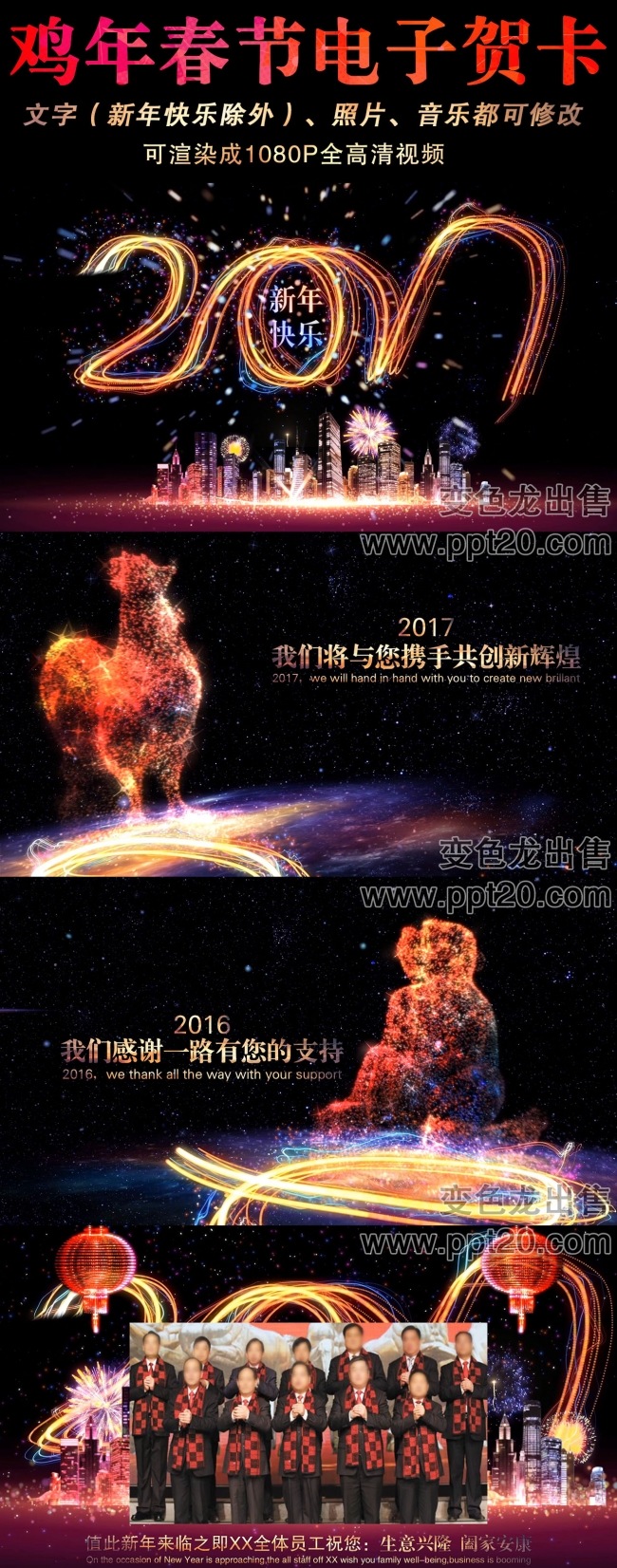 2017鸡年新年春节电子贺卡PPT模板
