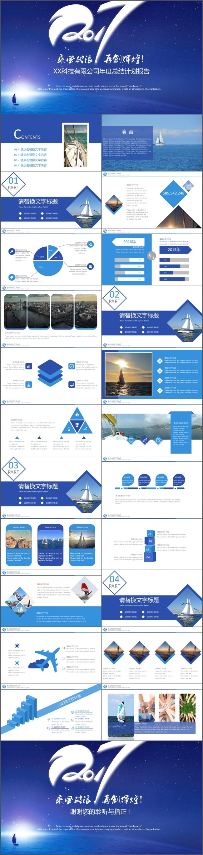 【时光】2017工作计划，乘风破浪，再创辉煌！