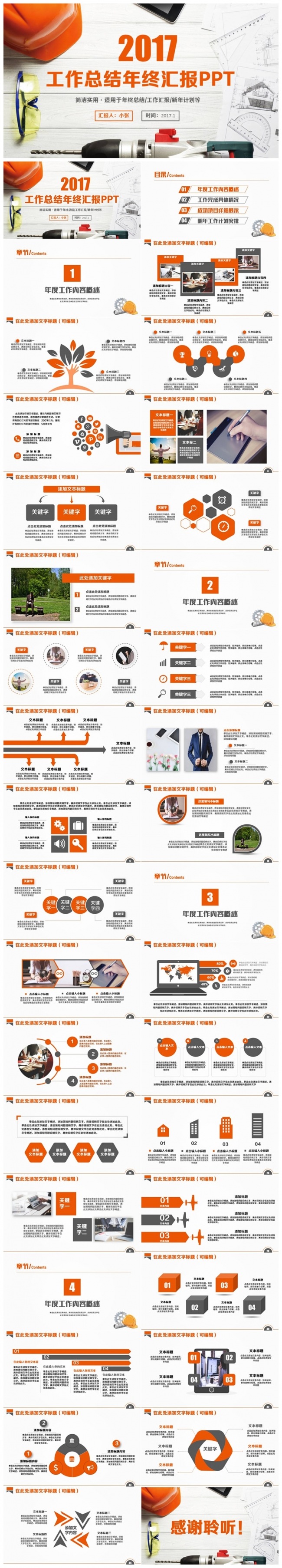 时尚工程施工建筑图纸室内设计装修PPT